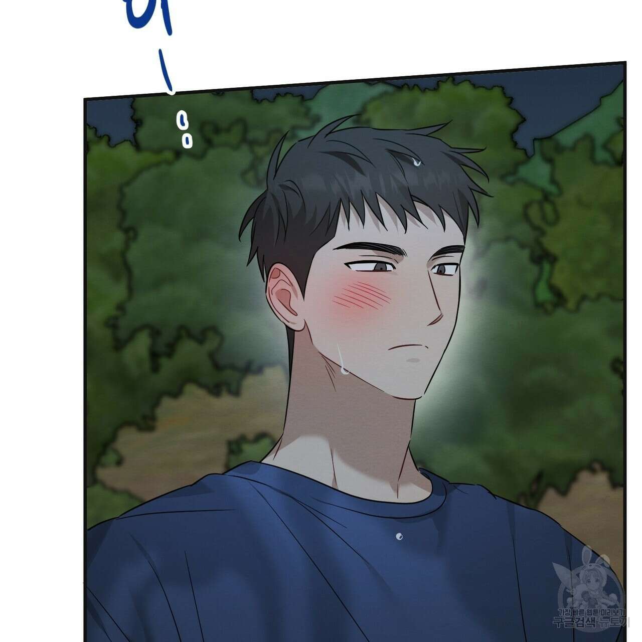 자두사탕러브 30화 5