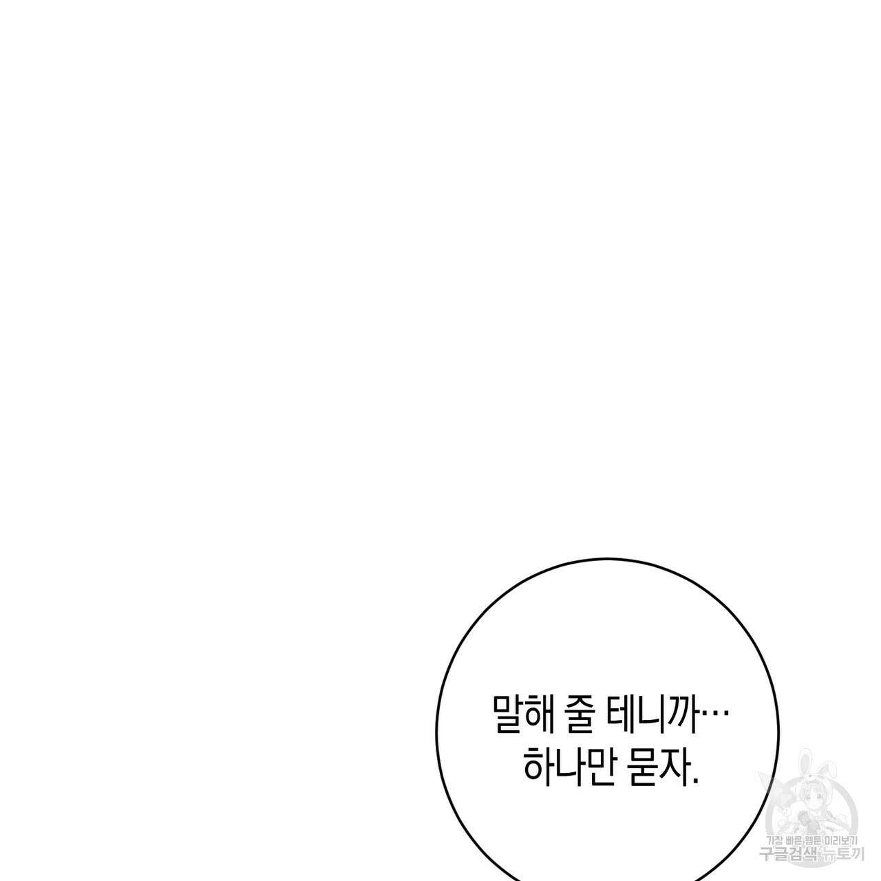 자두사탕러브 30화 7