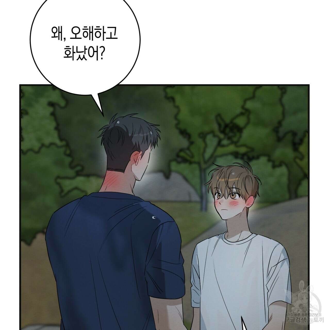 자두사탕러브 30화 11
