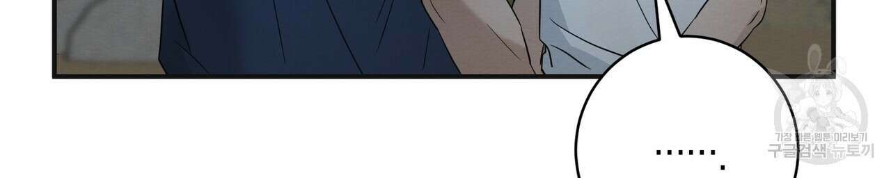 자두사탕러브 30화 12
