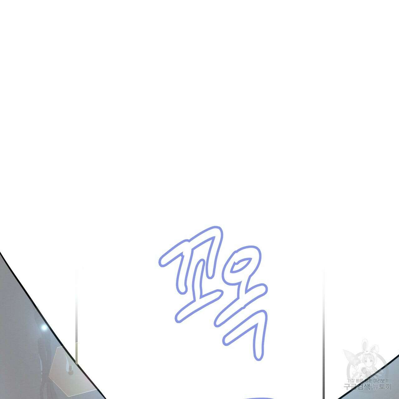 자두사탕러브 30화 17