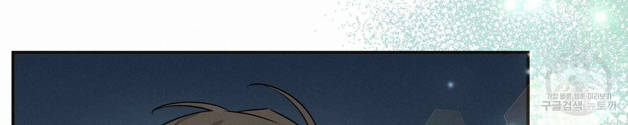 자두사탕러브 30화 20