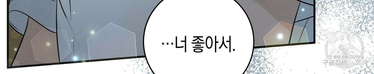 자두사탕러브 30화 22