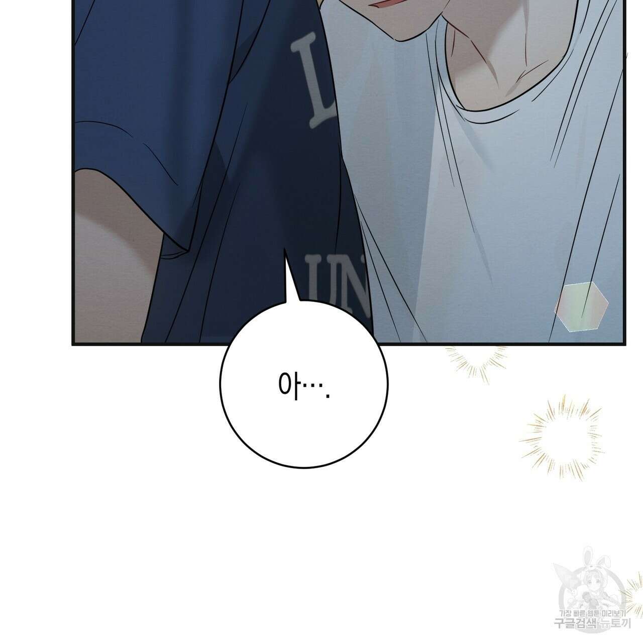 자두사탕러브 30화 31