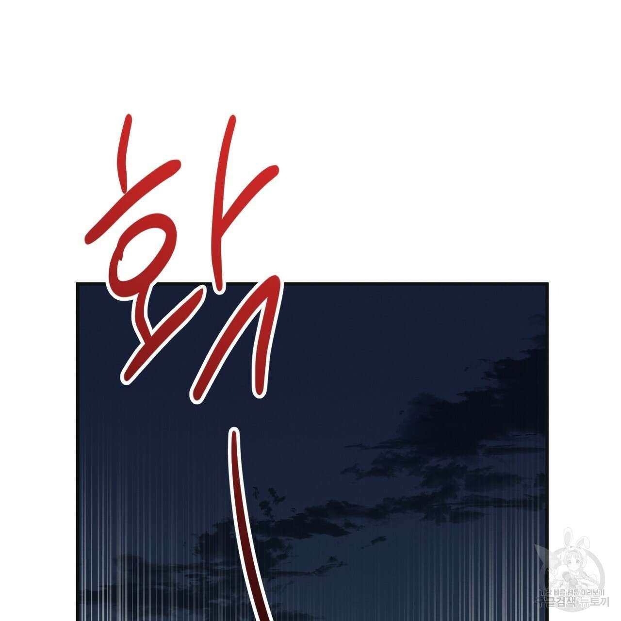 자두사탕러브 30화 33