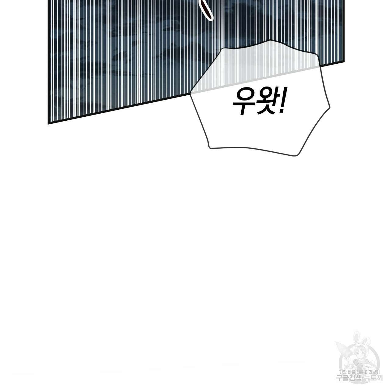 자두사탕러브 30화 35