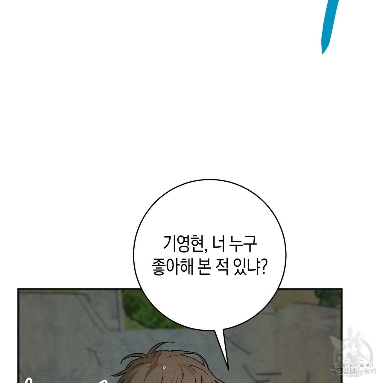 자두사탕러브 30화 41