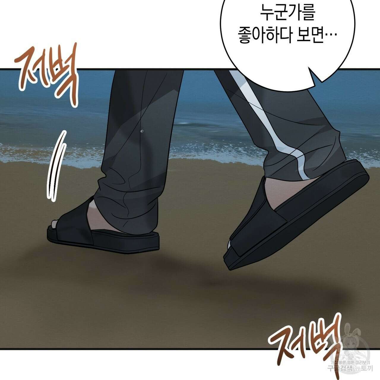 자두사탕러브 30화 45