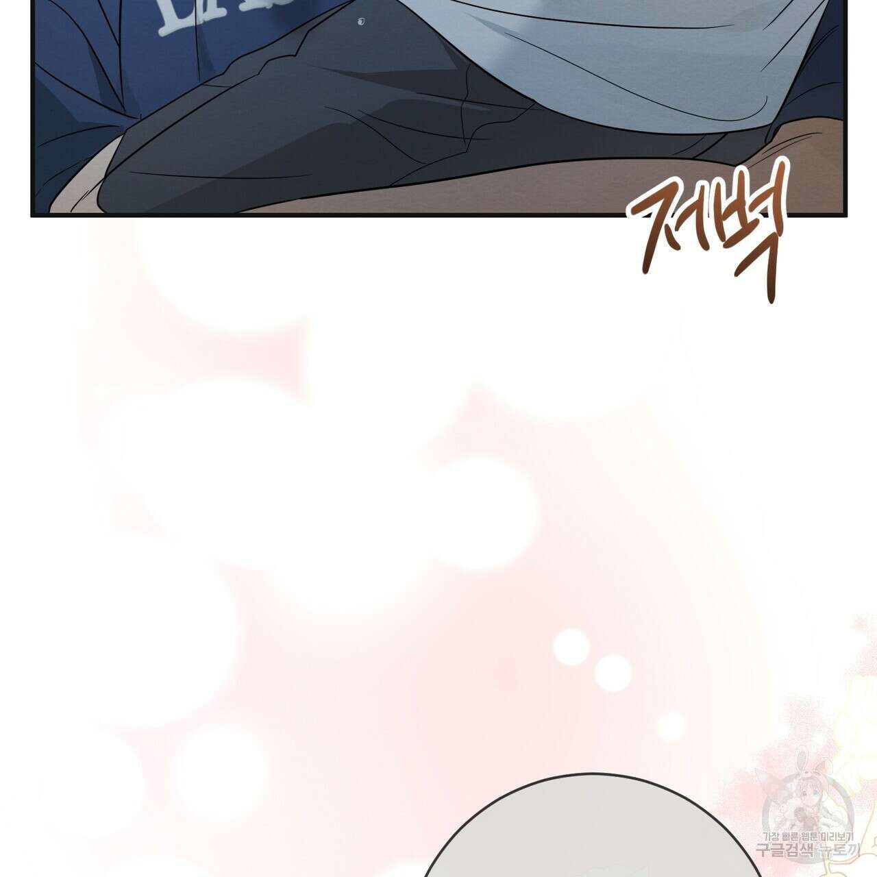 자두사탕러브 30화 51