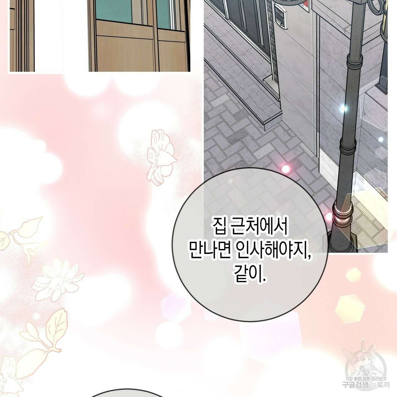 자두사탕러브 30화 57