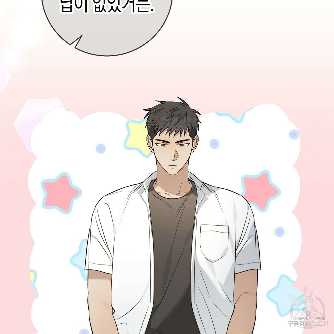 자두사탕러브 30화 59