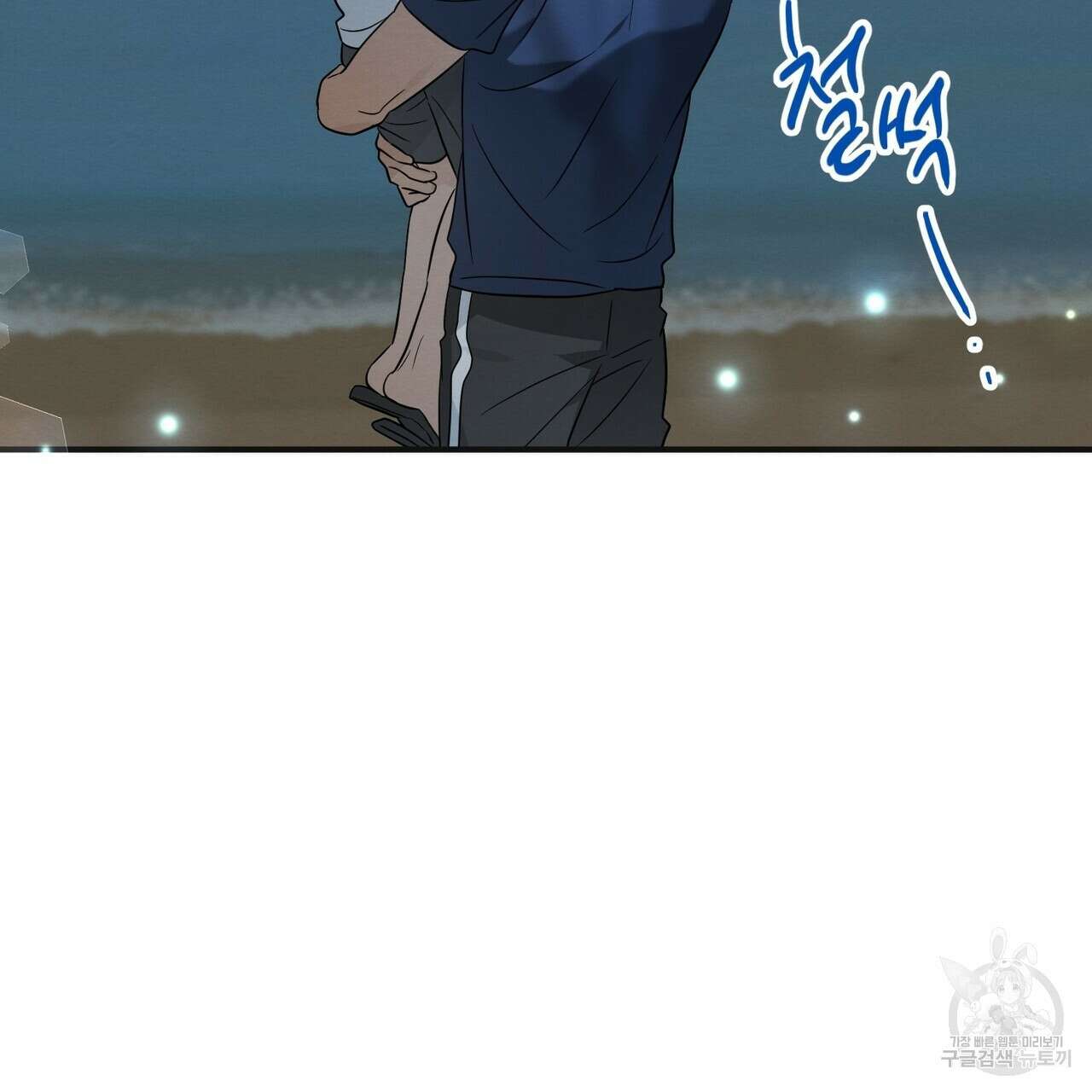 자두사탕러브 30화 65