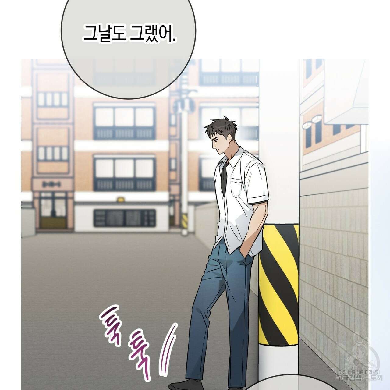 자두사탕러브 30화 67