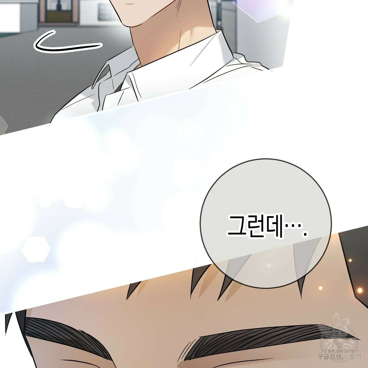 자두사탕러브 30화 71