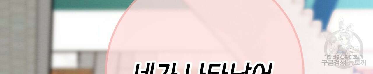 자두사탕러브 30화 76