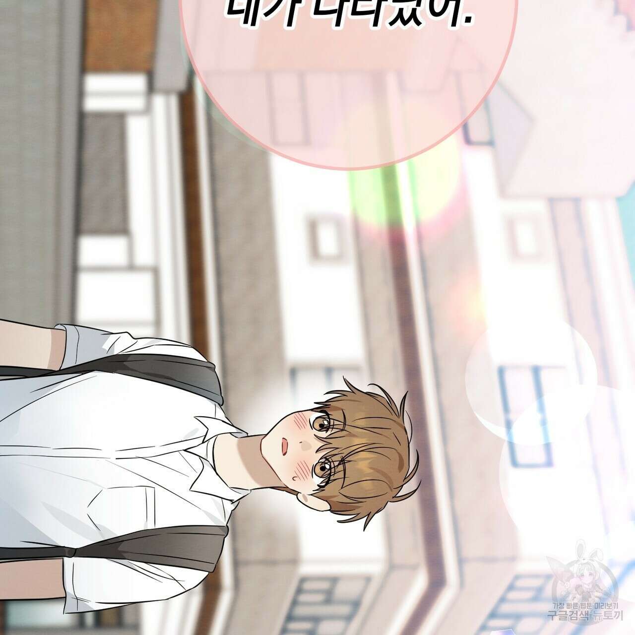 자두사탕러브 30화 77