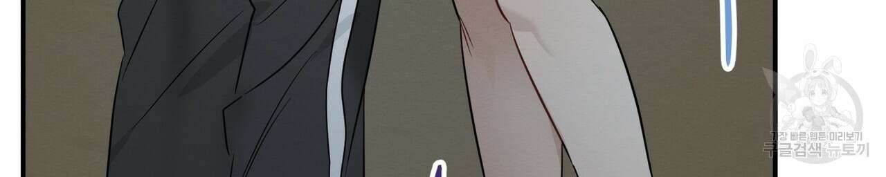 자두사탕러브 30화 84