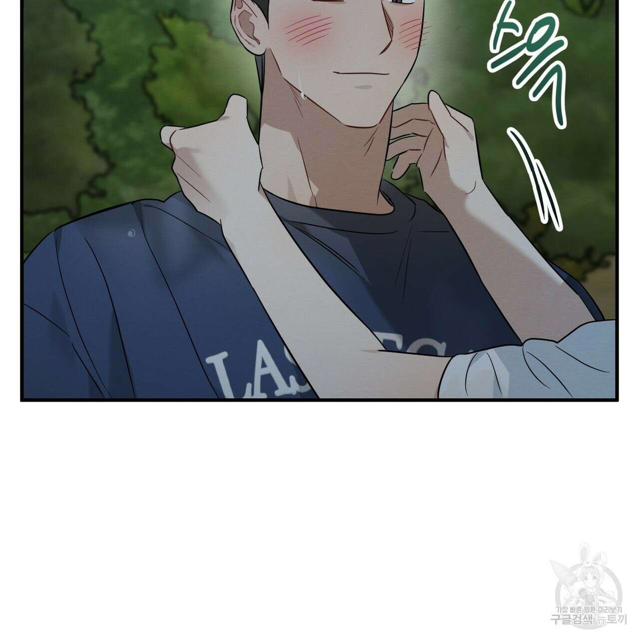 자두사탕러브 30화 91