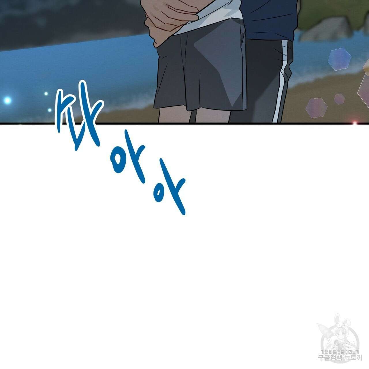 자두사탕러브 30화 95