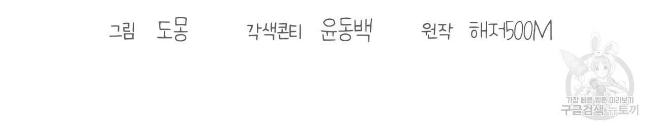자두사탕러브 30화 98