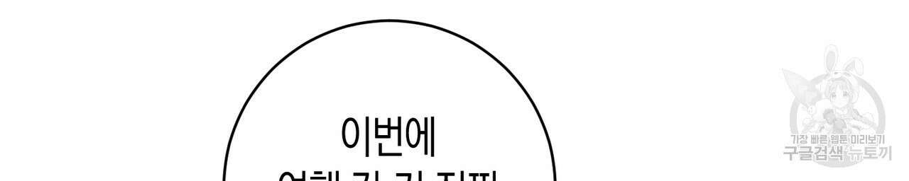자두사탕러브 30화 104