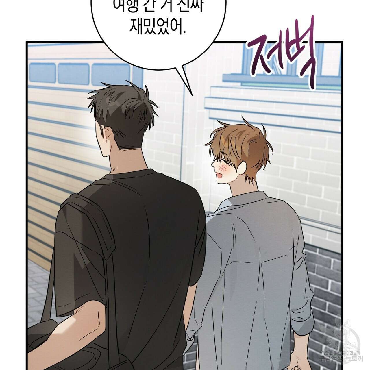 자두사탕러브 30화 105