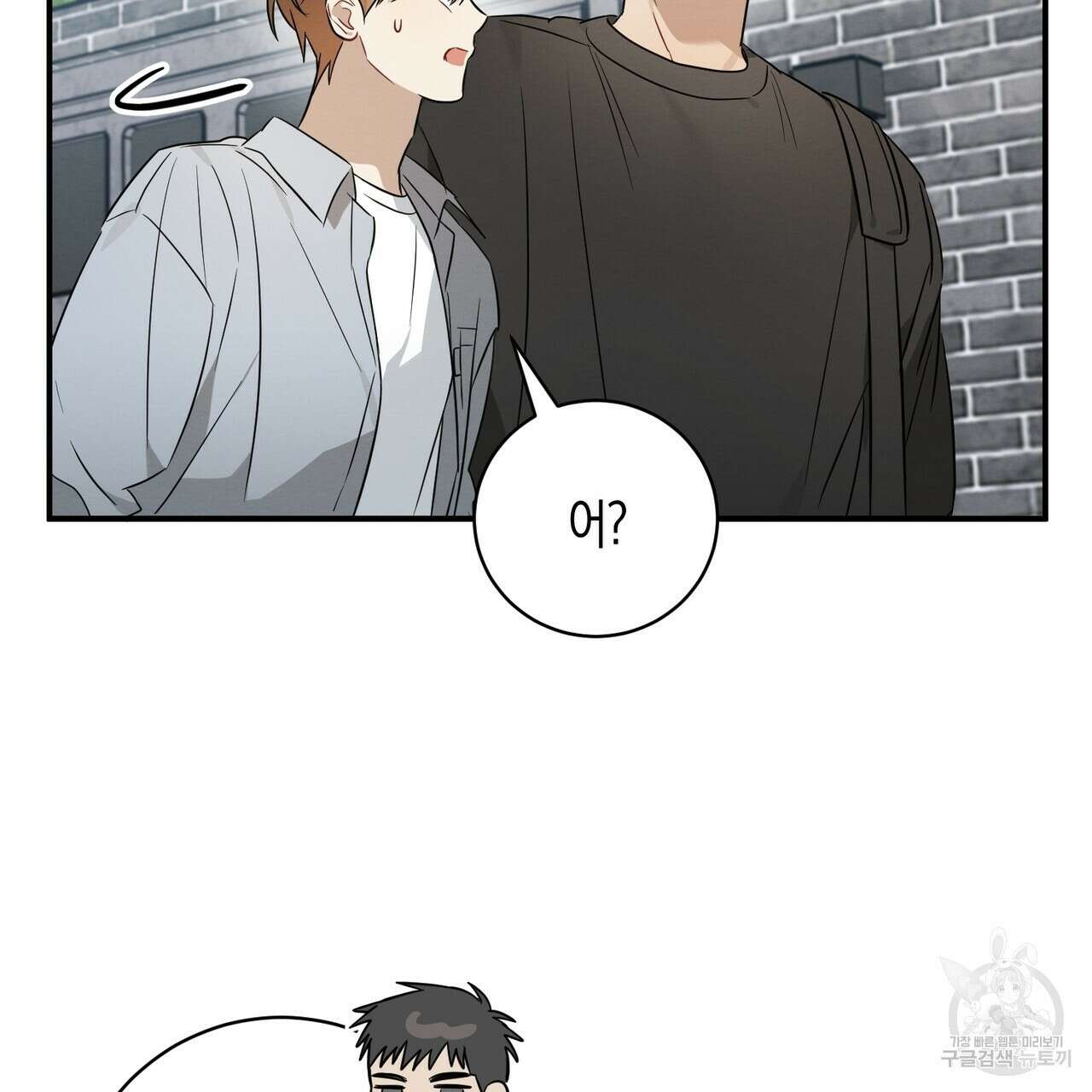 자두사탕러브 30화 109