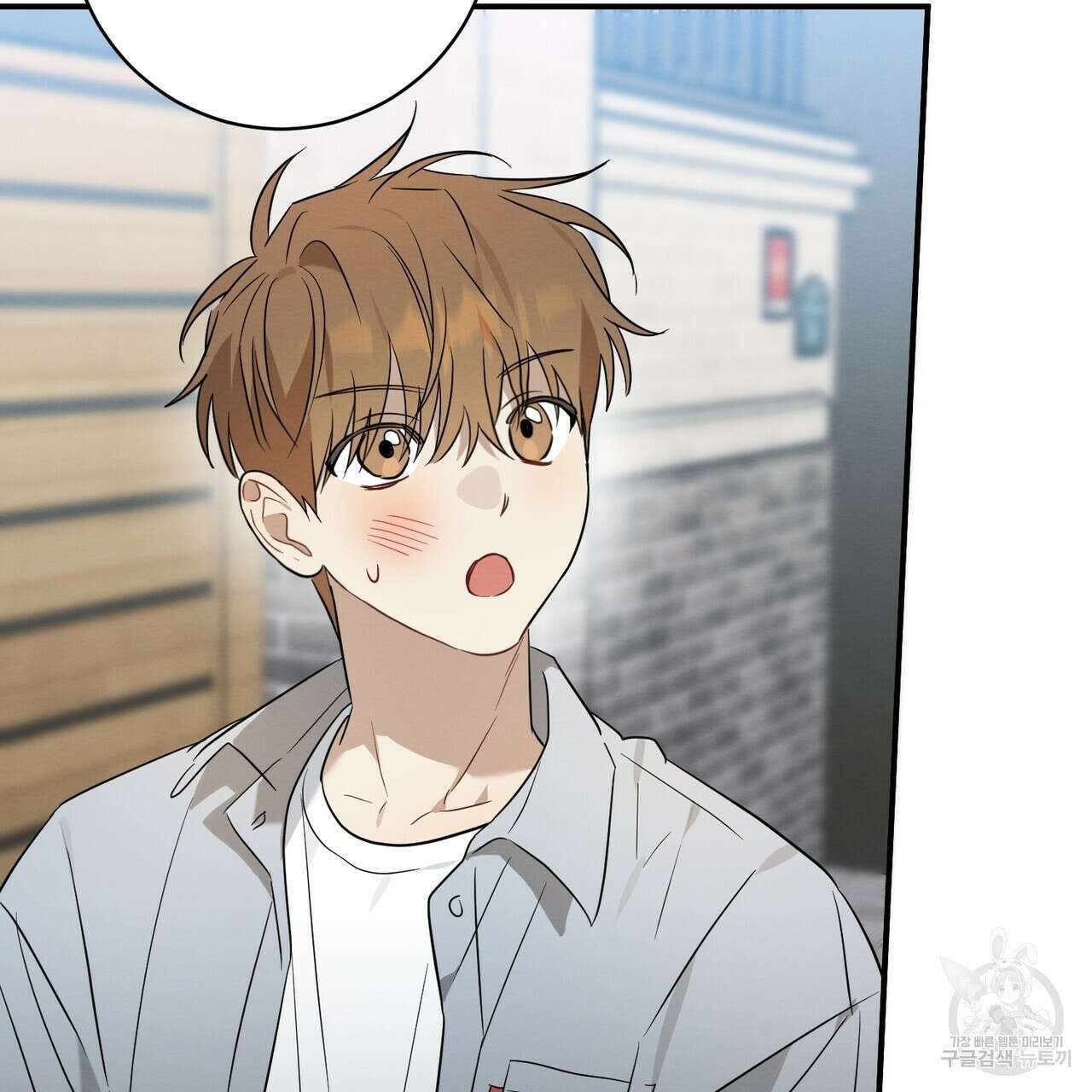 자두사탕러브 30화 111
