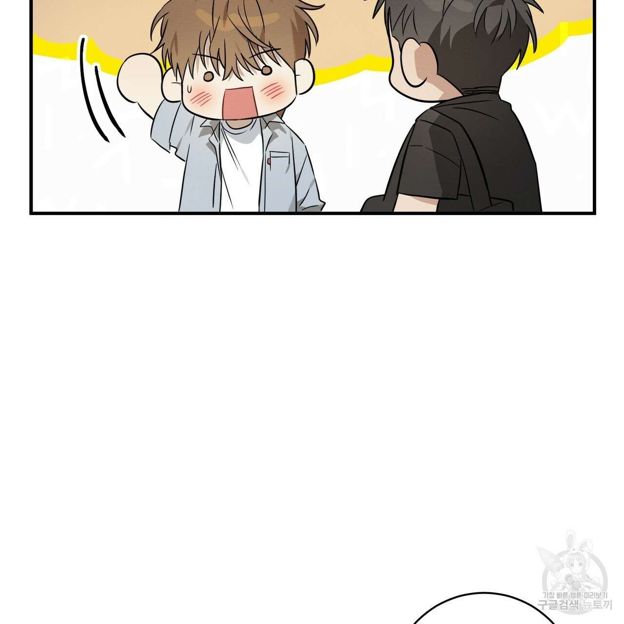 자두사탕러브 30화 115