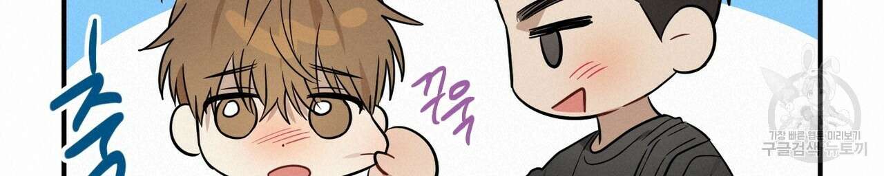 자두사탕러브 30화 120