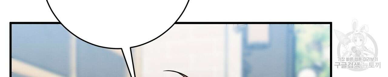 자두사탕러브 30화 122