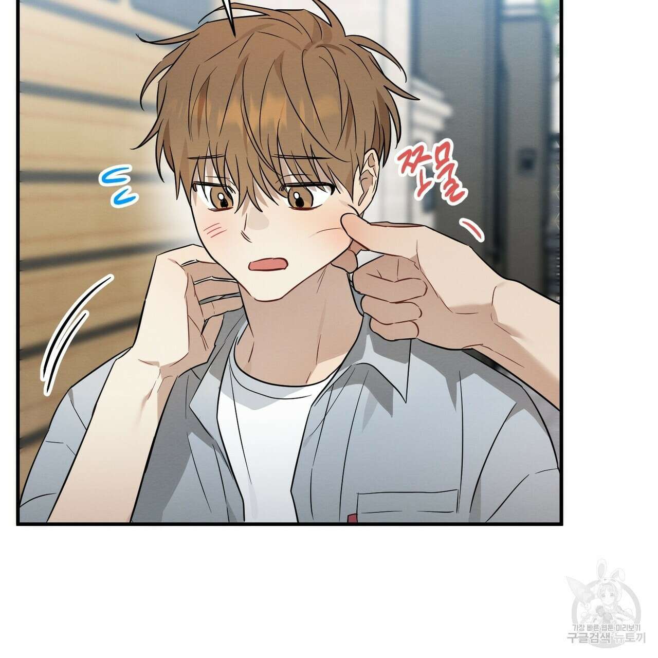 자두사탕러브 30화 123