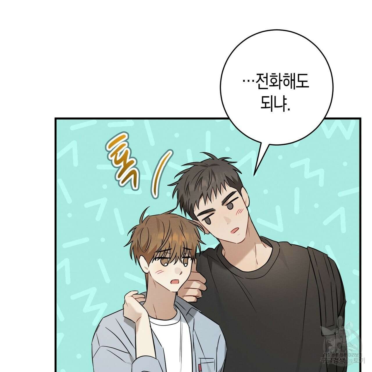 자두사탕러브 30화 125