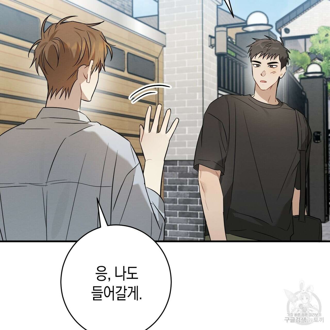 자두사탕러브 30화 129
