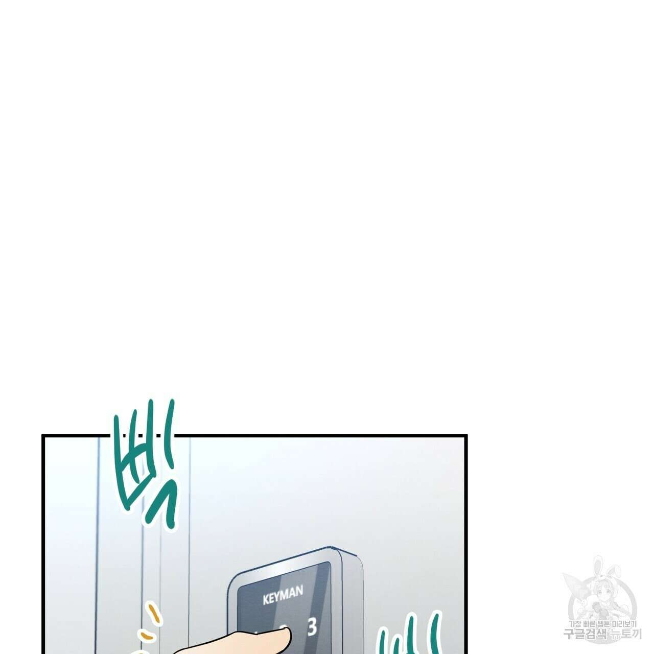 자두사탕러브 30화 131
