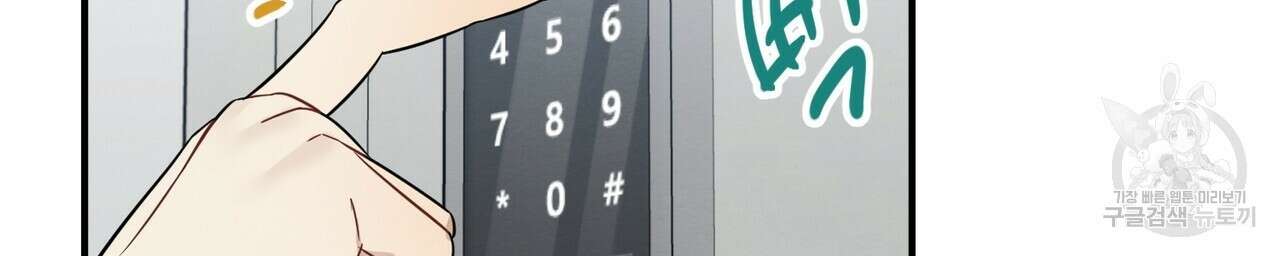 자두사탕러브 30화 132
