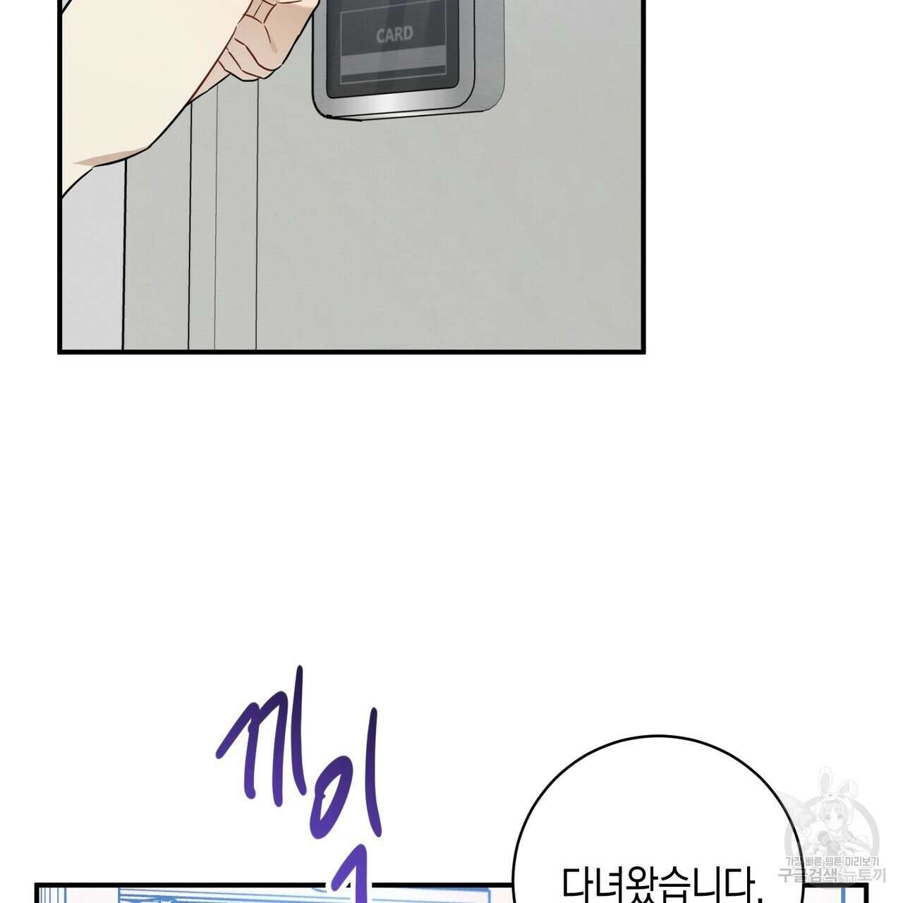 자두사탕러브 30화 133