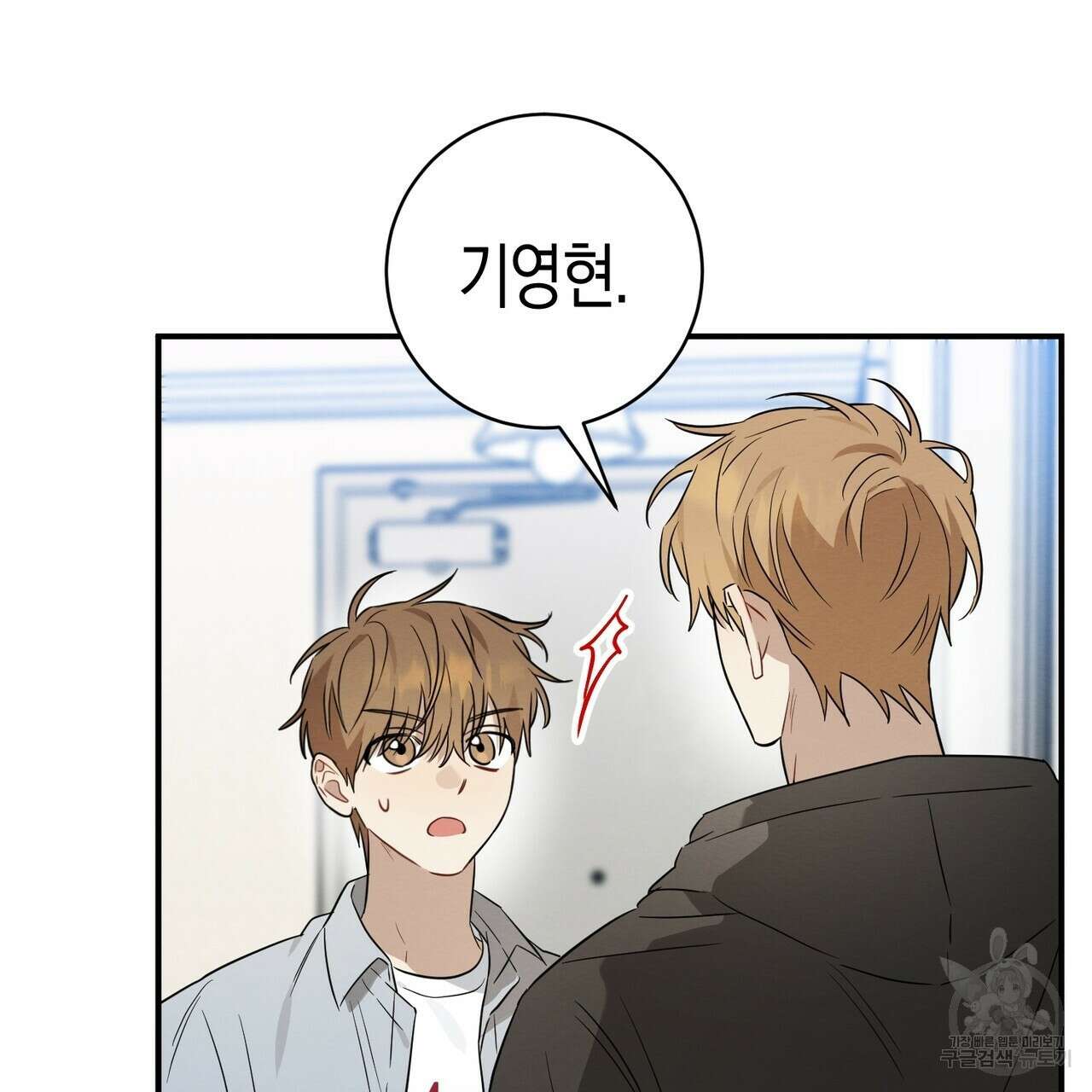 자두사탕러브 30화 137