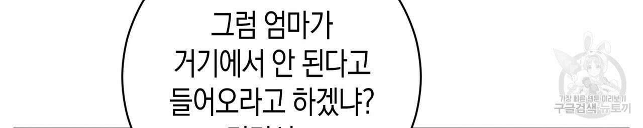 자두사탕러브 30화 154