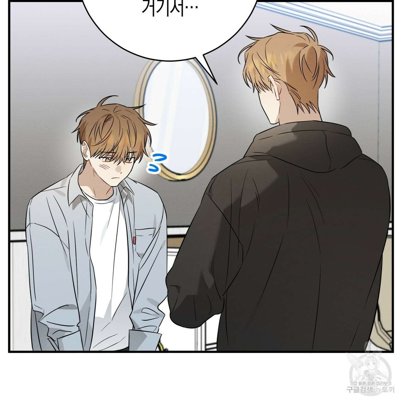 자두사탕러브 30화 155
