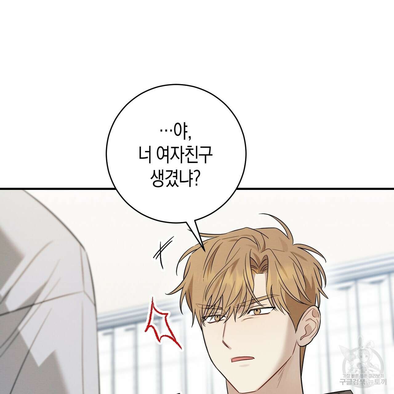 자두사탕러브 30화 157