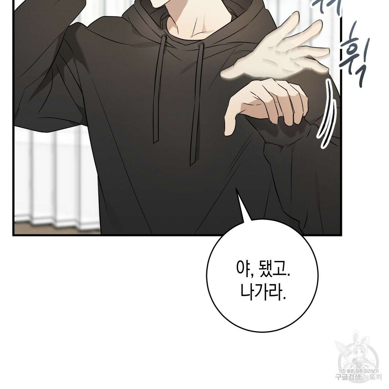 자두사탕러브 30화 165