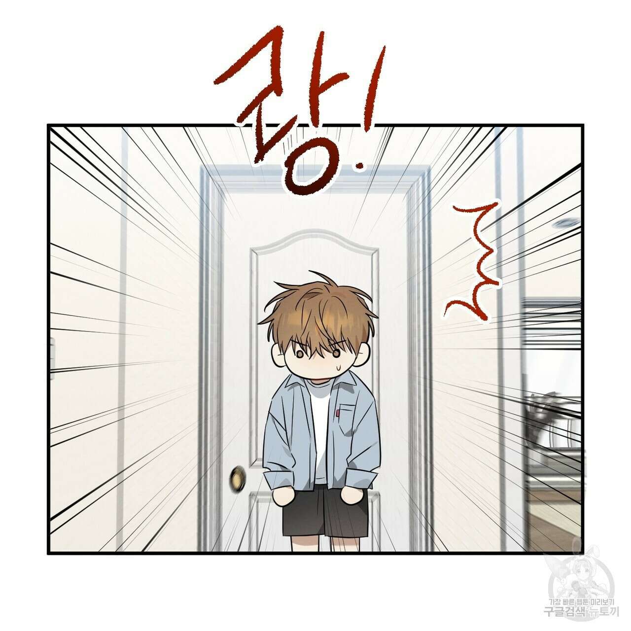 자두사탕러브 30화 167