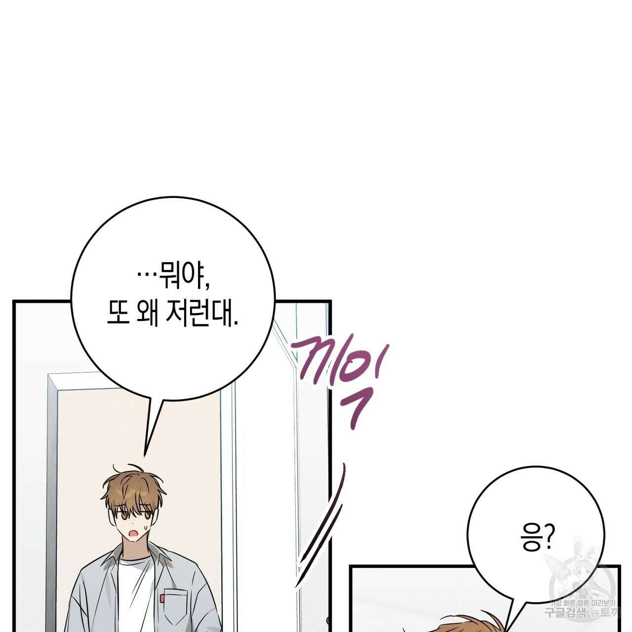 자두사탕러브 30화 169
