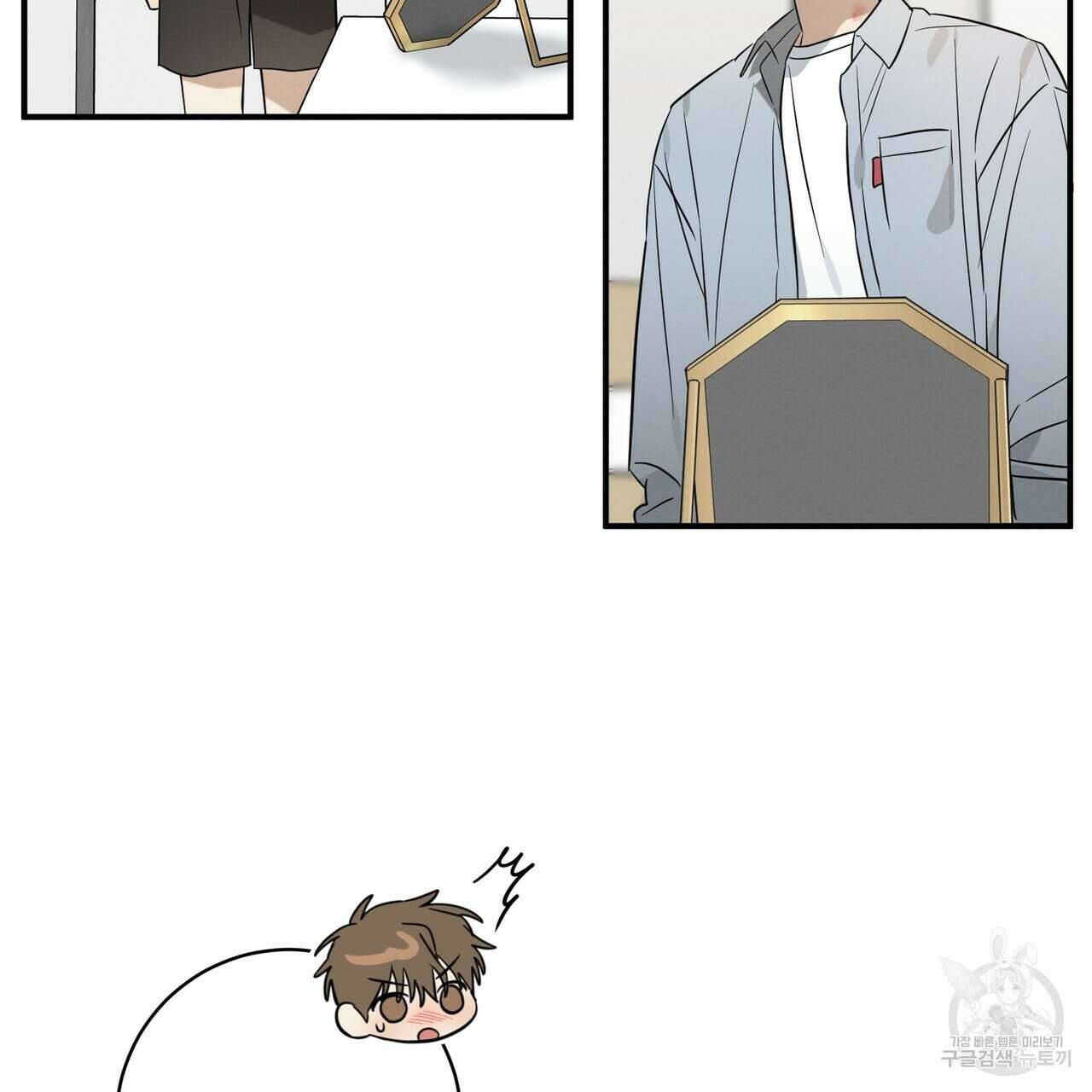 자두사탕러브 30화 171
