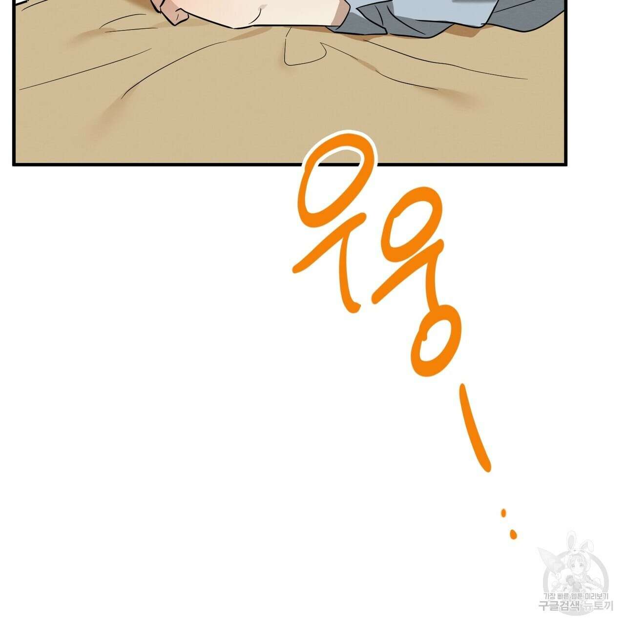 자두사탕러브 30화 177