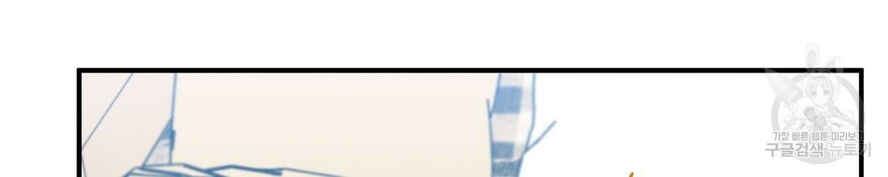 자두사탕러브 30화 178