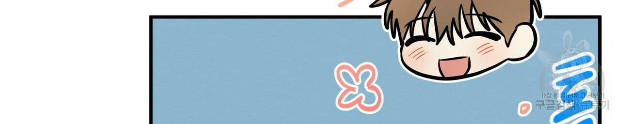 자두사탕러브 30화 184