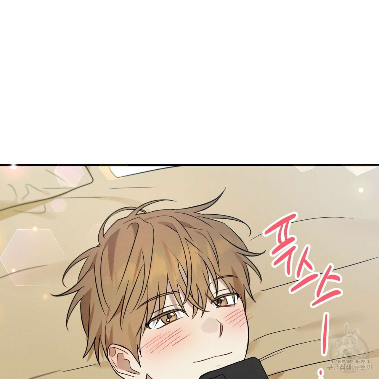 자두사탕러브 30화 187