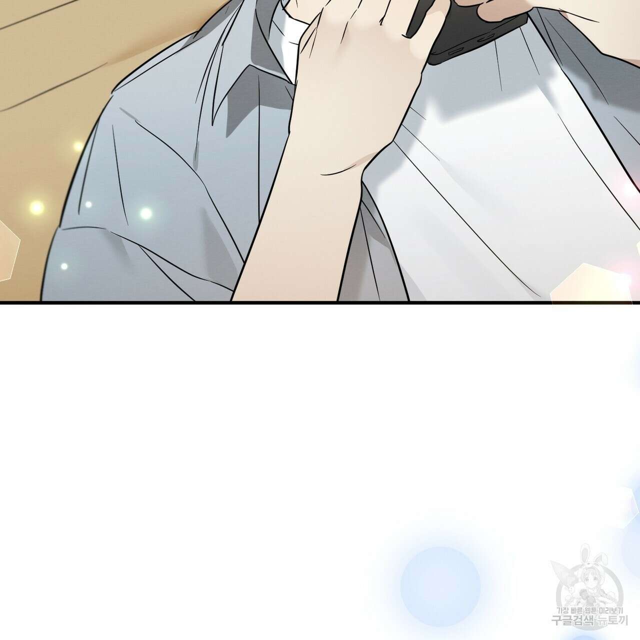 자두사탕러브 30화 189